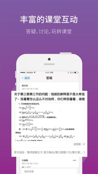 网校通学生端appv3.9.0 安卓版(3)