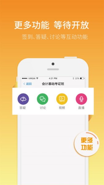 网校通教师端app(3)