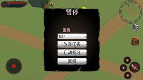 骑士生活手游v3.6 安卓版(3)