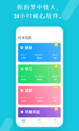流浪物语app(3)