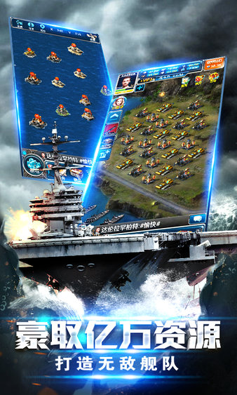 超级舰队单机游戏v7.3 安卓版(1)