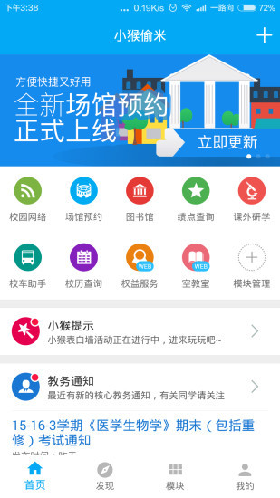 小猴偷米app(1)