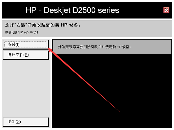 惠普d2568打印机驱动电脑版(1)