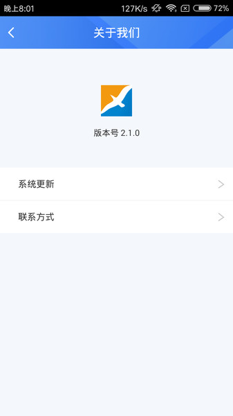 金普新生活缴费appv3.1.5(2)