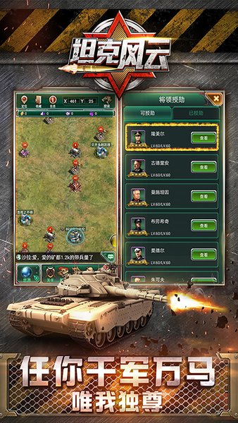 坦克风云手游v1.6.13 安卓最新版(2)
