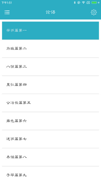 中国智谋appv3.6.0 安卓版(3)