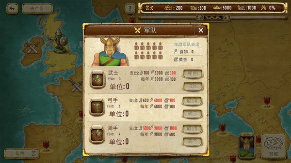 帝国统治者无限金币版v1.0.1 安卓版(3)