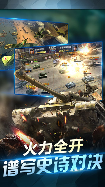 坦克荣耀之传奇王者游戏v1.04 安卓版(1)