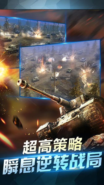坦克荣耀之传奇王者九游平台v1.02 安卓版(1)