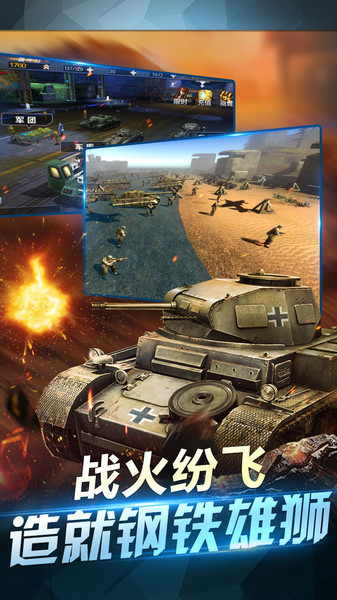 坦克荣耀之传奇王者果盘游戏v1.02 安卓版(3)