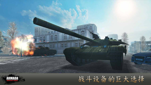 无敌大队现代坦克手机版v3.10.4 安卓版(2)