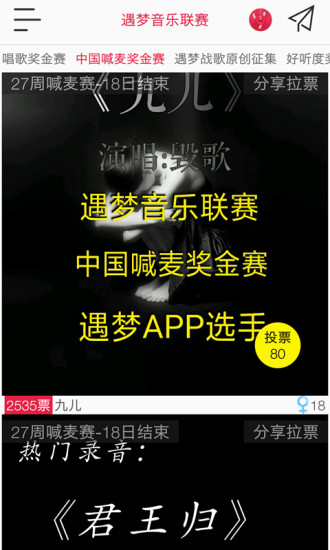 遇梦appv6.51(3)