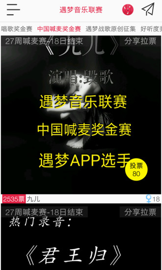 遇梦app(3)