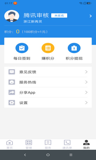 维小保app(3)