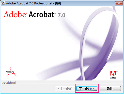 adobeacrobat7.0破解安装包