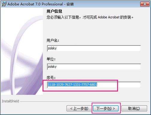 adobeacrobat7.0破解安装包