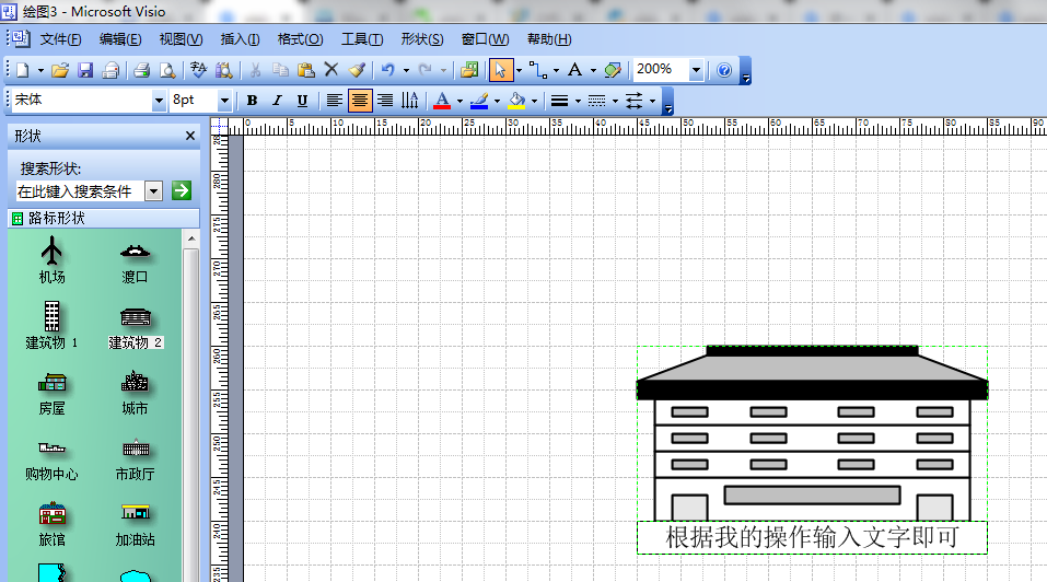 visio2003简体中文版