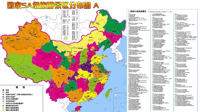 中国旅游地图高清版(1)