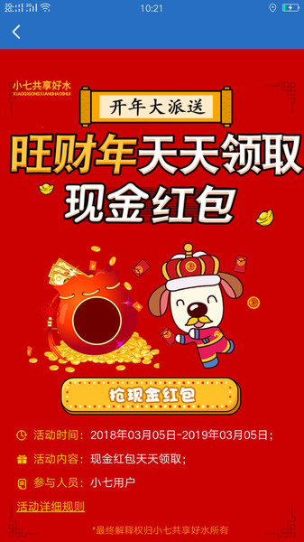 小七共享app(3)