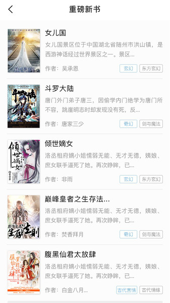 看小说大全app(2)