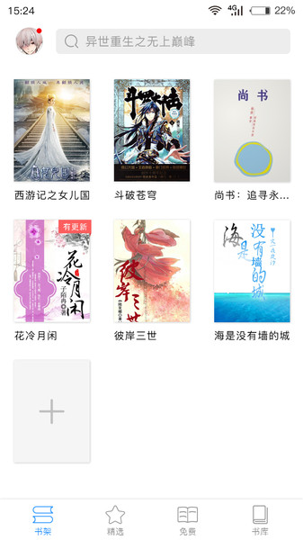 看小说大全app(3)