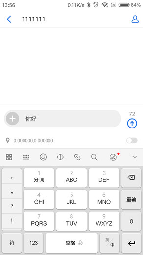 北斗无忧行appv1.0.0 安卓版(2)