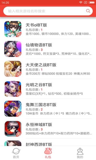 七果游戏app(2)