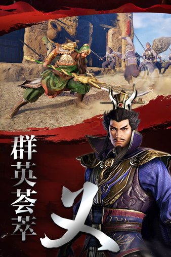 极无双国际版游戏v9.40.0 安卓版(3)