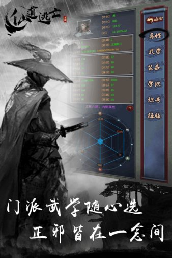 仙道逃亡小米手机版v4.0.3 安卓版(4)