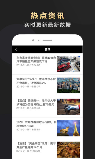 e鹿财经资讯appv2.4.5 安卓版(1)