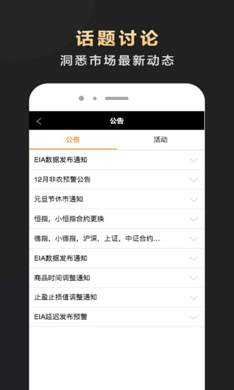 e鹿财经资讯appv2.4.5 安卓版(3)