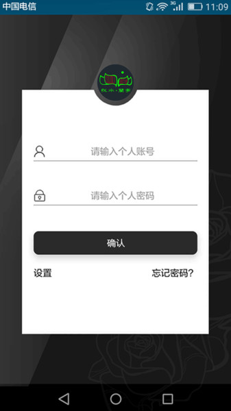 悦水兰亭app(1)