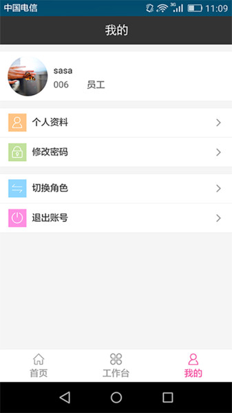 悦水兰亭app(3)