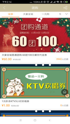 新城吾悦广场appv3.0.3 安卓版(1)