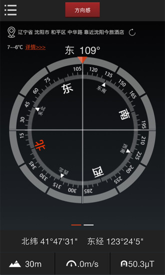 多多指南针免费v3.8.4