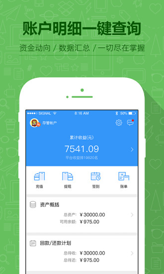 微邦金融app(2)