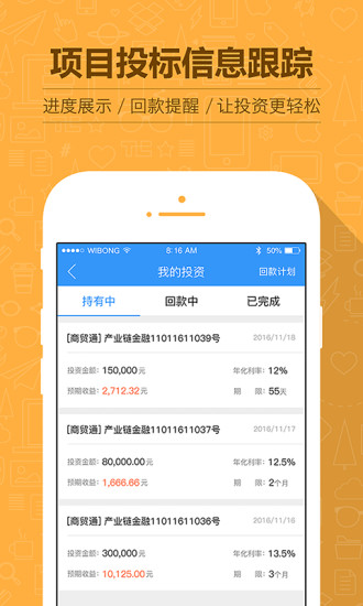 微邦金融app(1)