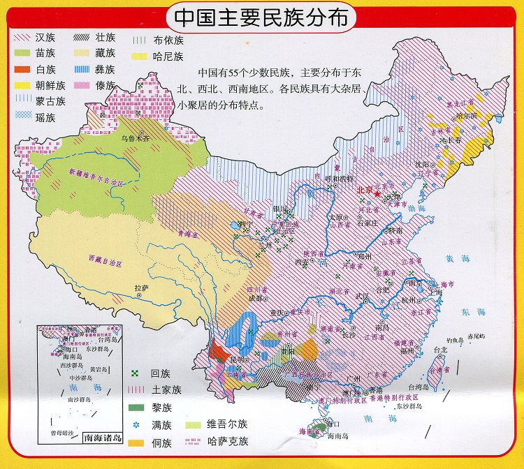 中国民族分布地图高清版(1)