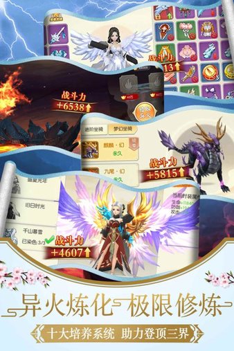 幻灵仙境九游版v1.1.0 安卓版(3)