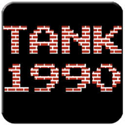 烟山90坦克大战中文版 v1.6.7 安卓版