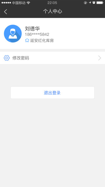 水联动小哥app(1)