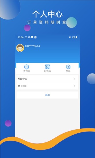 u呗app(3)