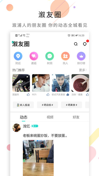 溆水风情appv4.8.3 安卓版(2)