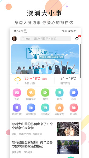 溆水风情appv4.8.3 安卓版(1)