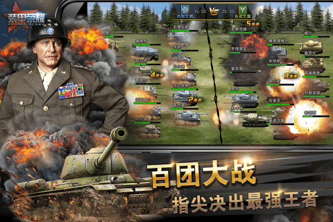 装甲荣耀网易版本v1.7.0 安卓版(3)