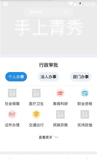 手上青秀appv1.6.7 安卓最新版(2)
