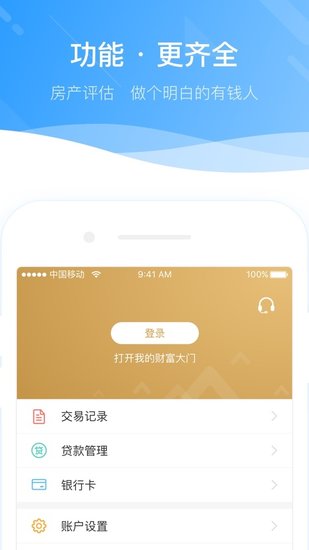 华润直销银行app