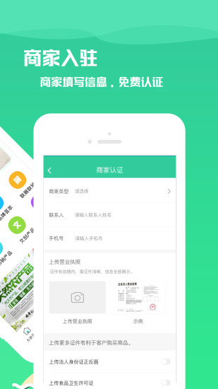 休闲游购app(3)