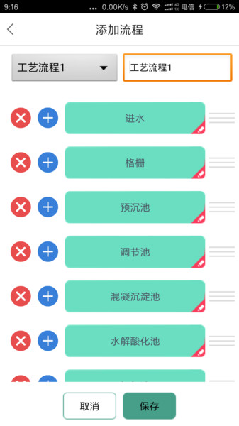 无忧水管家app(3)