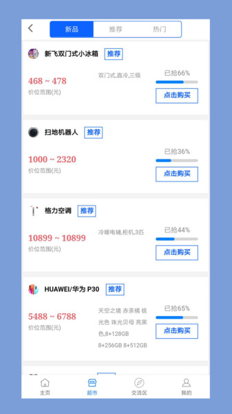 金道水方app(3)